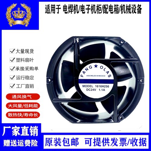 全新原装FANG OLAS 1616h256 24V 1.1A 2线散热风机