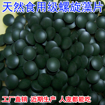天然食用级螺旋藻片粉水晶观赏虾