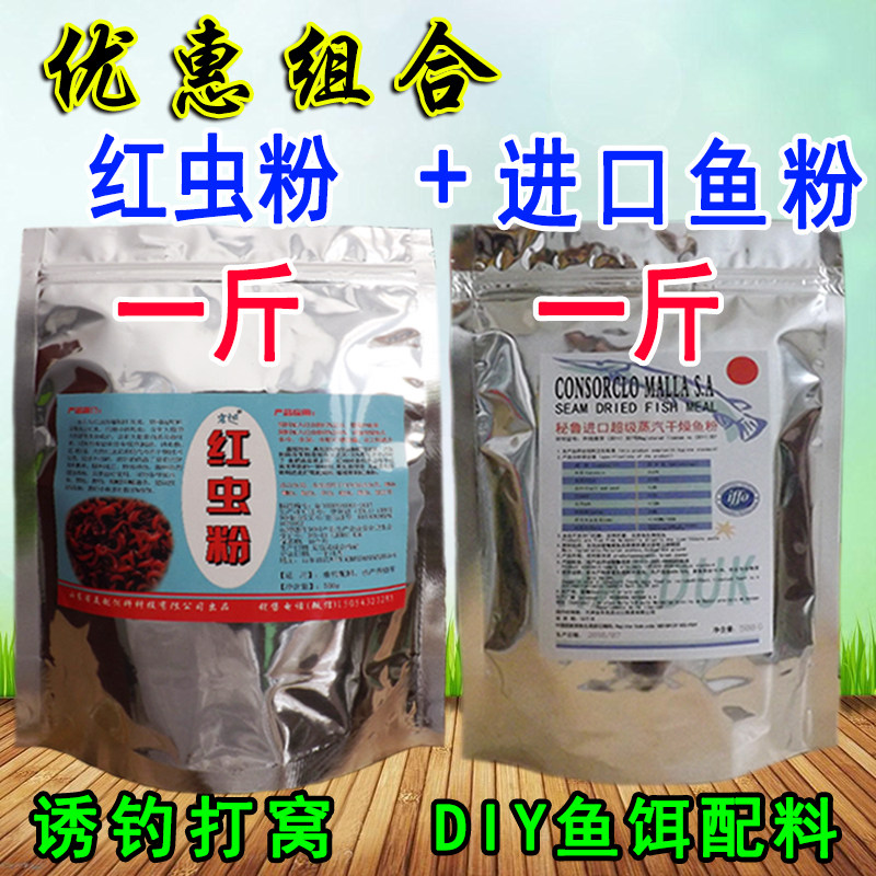 秘鲁进口黑坑垂钓窝料红虫粉