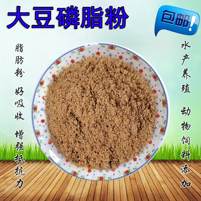 兽用大豆磷脂粉脂肪粉鸡鸭鹌鹑禽畜动物能量饲料鸟食水产鱼饵原料