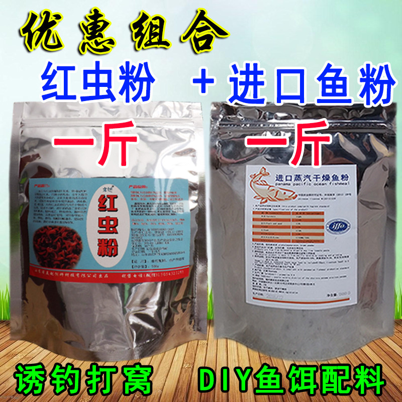 进口诱饵窝料垂钓红虫粉