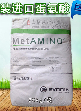 蛋氨酸进口催肥猪饲料添加剂