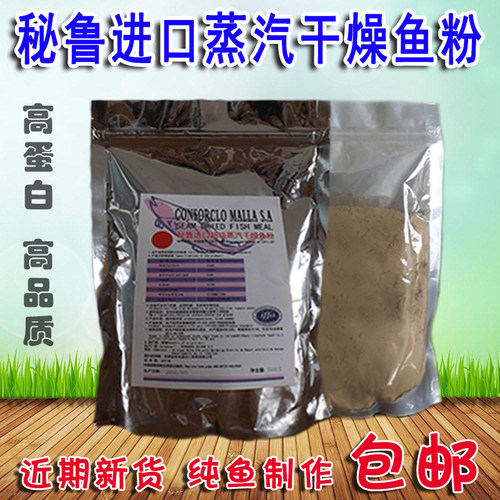 包邮进口鸡鸭猪高蛋白饲料添加剂