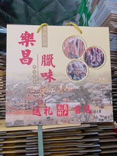 【空纸箱】乐昌通用腊味礼盒包装纸箱可装腊肉腊肠腊鸭腊鸡等干货