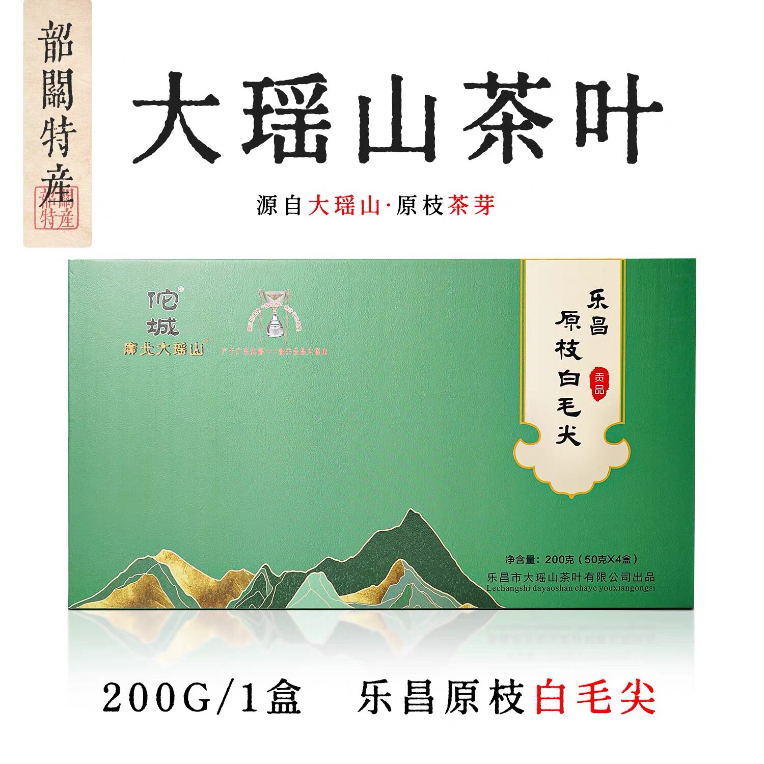 2026春茶乐昌佗城原枝白毛尖贡品白毛茶礼盒装春茶绿茶茶叶高山茶