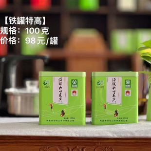 2025新茶乐昌沿溪山雾翔白毛尖茶叶罐装散茶广东韶关高山云雾绿茶