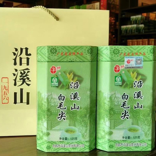 沿溪山白毛茶2025春茶雾翔牌九峰白毛尖广东乐昌白毛茶买2件包邮