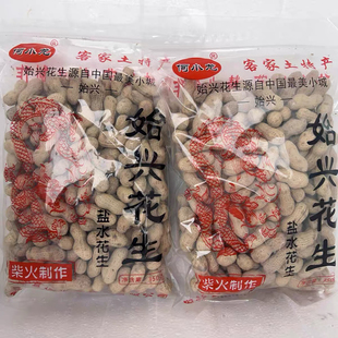 韶关始兴特产何小龙始兴花生350g广东原味盐水花生牛海花生炒花生