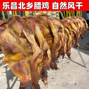 韶关乐昌北乡整只腊鸡腊味自然风干散养土鸡咸香客家广东特产手工