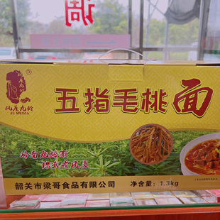 新日期粤北韶关特产风度九龄五指毛桃面银丝面细面龙须面爽滑面饼