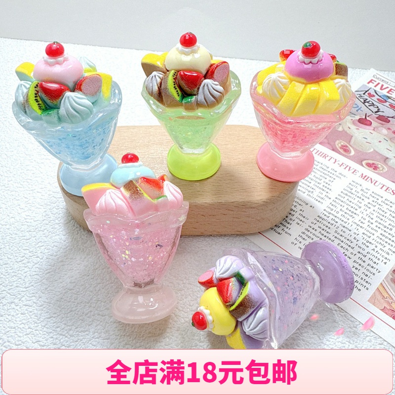夜光树脂配件创意夏日食玩冰淇淋杯diy手工收纳盒吊坠挂件车摆件