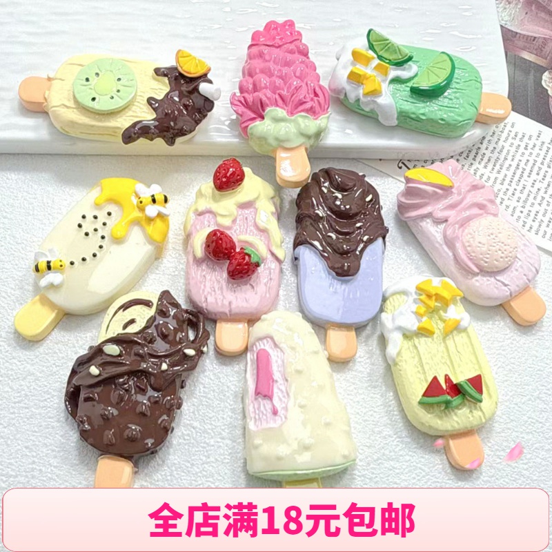 大号仿真食玩水果冰棒雪糕树脂配件diy手工材料儿童玩具微缩模型