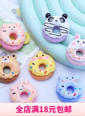6枚卡通甜甜圈清新diy奶油胶手机壳头饰发夹树脂配件鞋扣饰品材料
