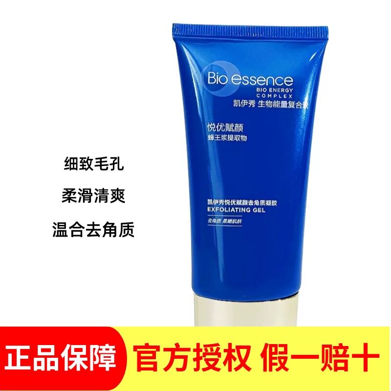 凯伊秀悦优赋颜去角质凝胶补水图片