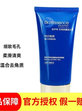 凯伊秀悦优赋颜去角质凝胶补水
