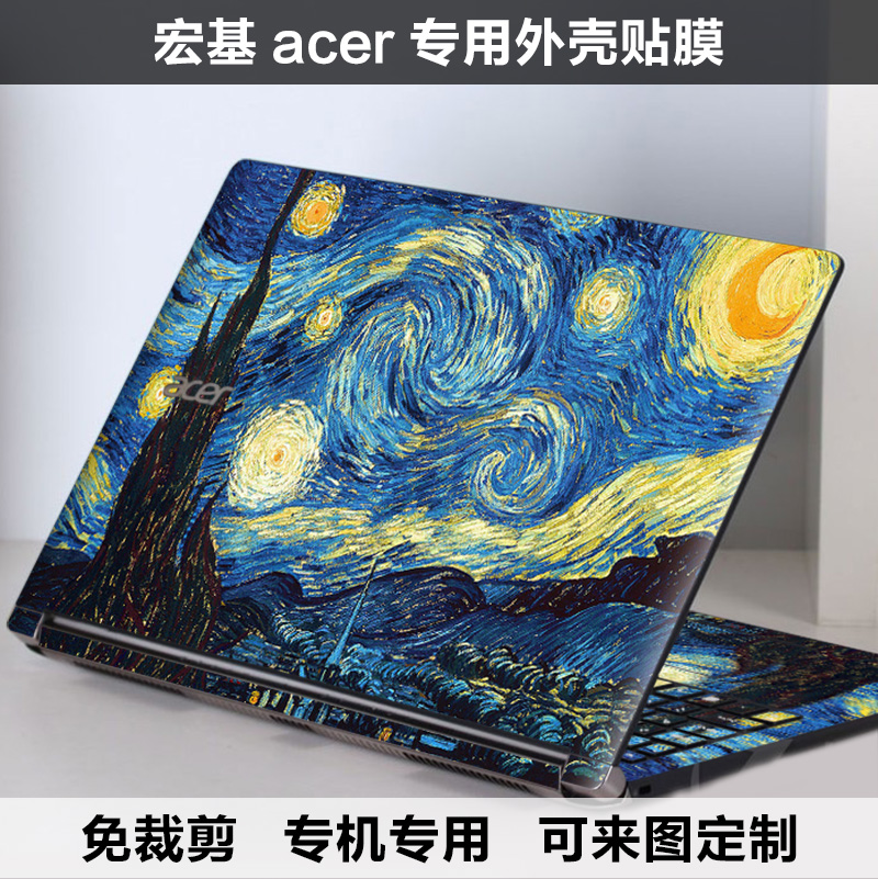 宏基VN7-571G VN7-591G贴膜ASPIRE SWITCH 10 sw5外壳膜炫彩贴膜