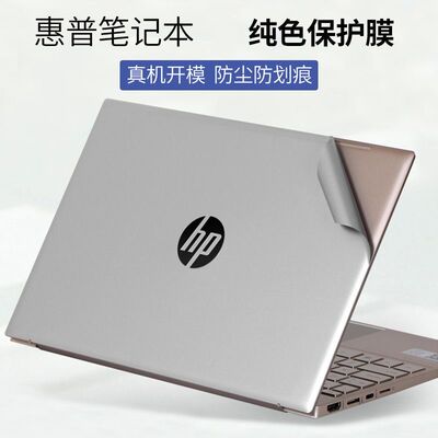 惠普战66 Pro14 G6贴膜Probook 445 G10 14-ep0034TU外壳膜保护膜