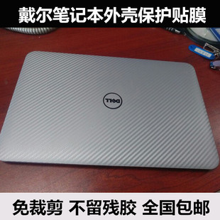 E6430 戴尔笔记本3330 E6330 E6410 E6430U外壳膜适用保护膜 3340
