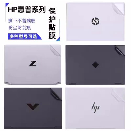 惠普ZBook Studio 16 inch G10贴膜X360 14-fa0112AU保护膜外壳膜