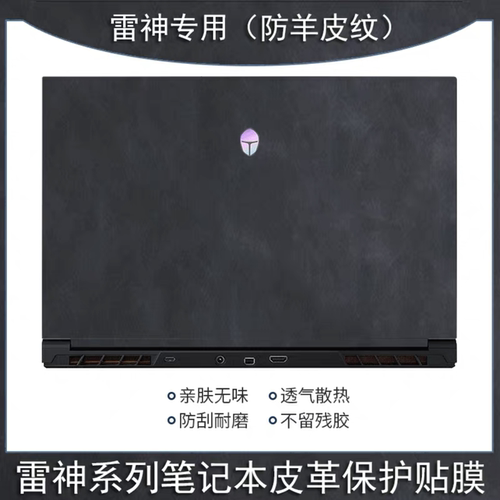 雷神STPlus 911SE911S荣耀版911SE巡航版G7000.clk外壳膜贴膜皮革