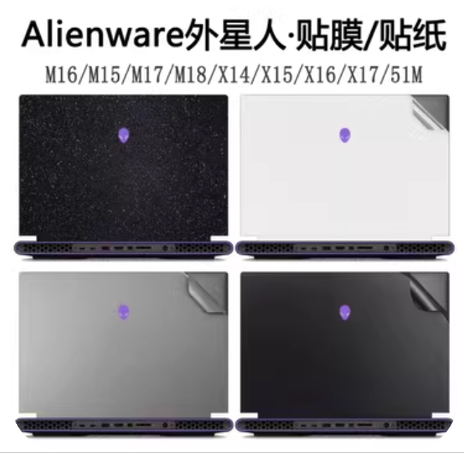 外星人M16 R2024笔记本M18贴纸X14电脑R1贴膜13代机身纯色外壳膜