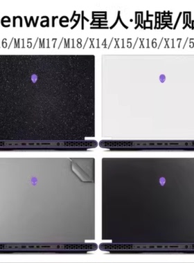 外星人M16 R2024笔记本M18贴纸X14电脑R1贴膜13代机身纯色外壳膜