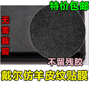 7548 XPS12 15BR戴尔保护贴膜灵越15 15SR M4800羊皮纹 3558