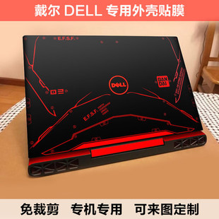 5576 5558 5745B 5559炫彩外壳膜 5577游匣15PR 戴尔15