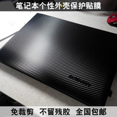 G400贴膜G405 G500 G510外壳膜S500 联想Z400 Z505 Z501碳纤维
