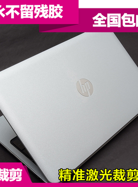适用于惠普笔记本电脑Folio9470M 9480M外壳膜贴膜贴纸苹果银