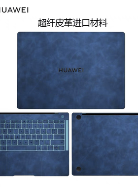 适用2019款华为荣耀MagicBook 14 kpr-W19 W29原装贴膜超纤皮革