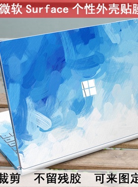 微软Surfacebook3保护膜Surfacebook2贴纸Laptop7/3/2贴膜4外壳膜