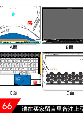 外星人M11XR1R2R3贴膜M14X R3 M15X M17X R5R6炫彩M18 R3R4外壳膜