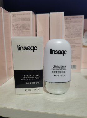 Linsaqc茚象泉防护乳50g淡紫色防晒隔离遮暇学生保湿滋润29年