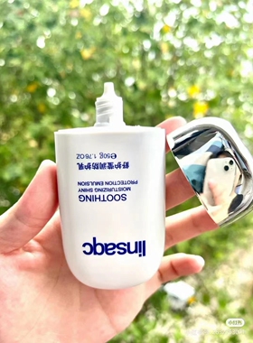 Linsaqc茚象泉防护乳50g淡绿色防晒隔离遮暇学生保湿滋润29年