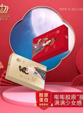时黛女皇胶原蛋白面膜保湿补水提亮肤色抵抗氧化去皱纹10片新日期