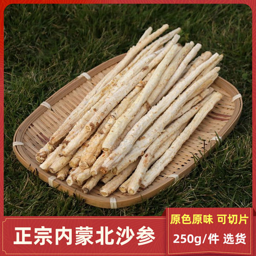 中药材北沙参内蒙干货