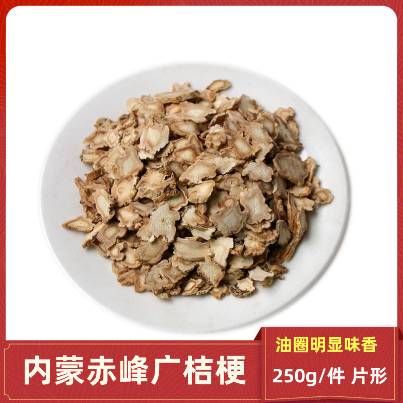 箐山经方中药材桔梗 内蒙广桔梗自然颜色苦桔梗250克