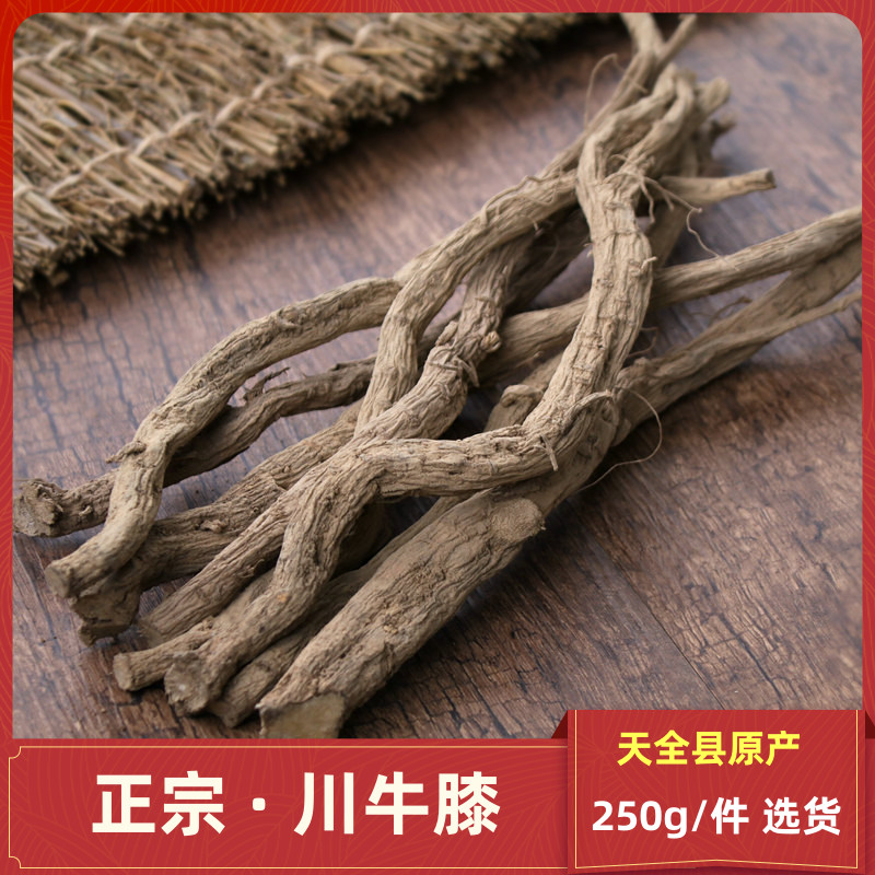 正品川牛膝精选大根大片无硫熏