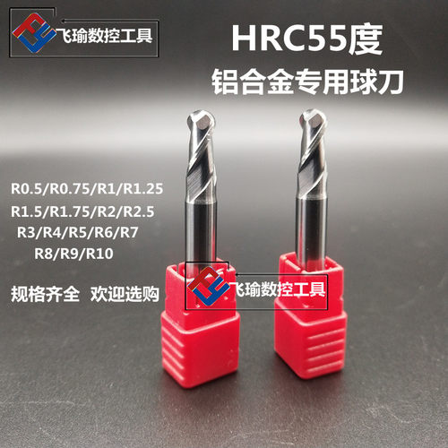 加长球刀HRC55度半圆球头铝用铣刀R1.5/R2/R3/R4/R5/R6/R7/R8