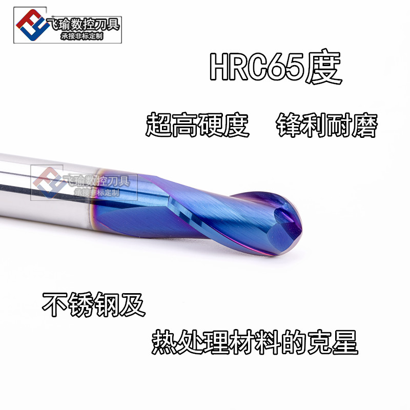 球刀HRC65度半圆球头铣刀R1/R1.5/R2/R3/R4/R5/R6/R7/R8/R9/R10
