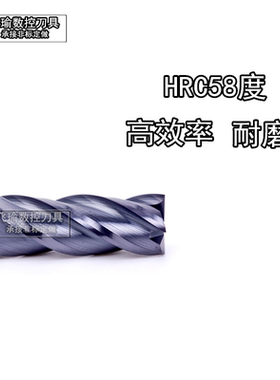 铣刀HRC58度模具钢/不锈钢专用铣刀1/2/3/4/5/6/8/10/12/14/16