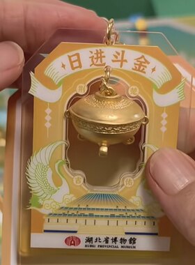 正品湖北省博物馆文创水音铃盲盒挂件车挂包挂摆件纪念品礼物