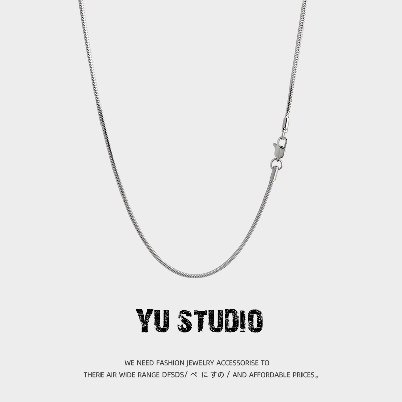 YUSTUDIO钛钢细款蛇骨项链男女