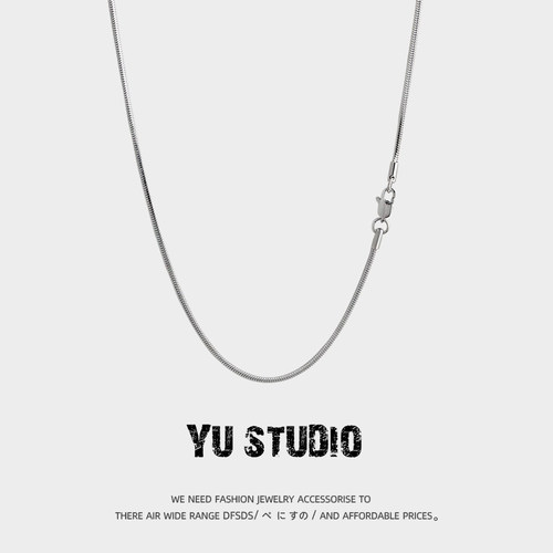 YUSTUDIO钛钢细款蛇骨项链男女