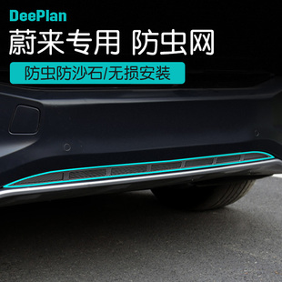 适用于蔚来ES6 下中网EC6专用水箱防护网格杂物保护罩 8防虫网改装