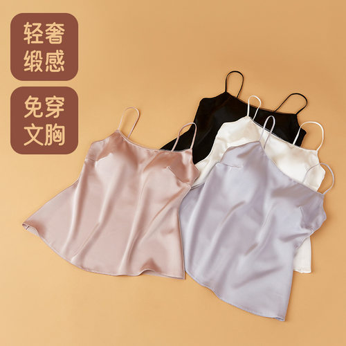 轻奢缎面吊带背心女春夏薄款透气性感纯欲外穿带胸垫美背内搭上衣