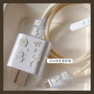 麋鹿雪人适用于苹果17数据线保护套iPhone16充电头套20w40w快充壳