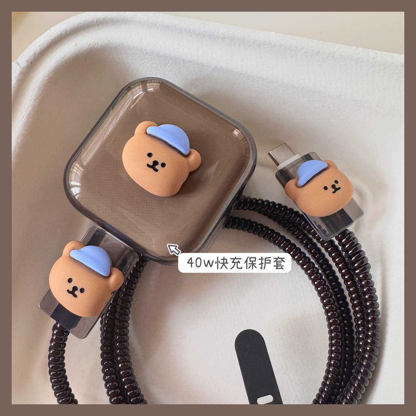 蓝帽子小熊40w快充保护套