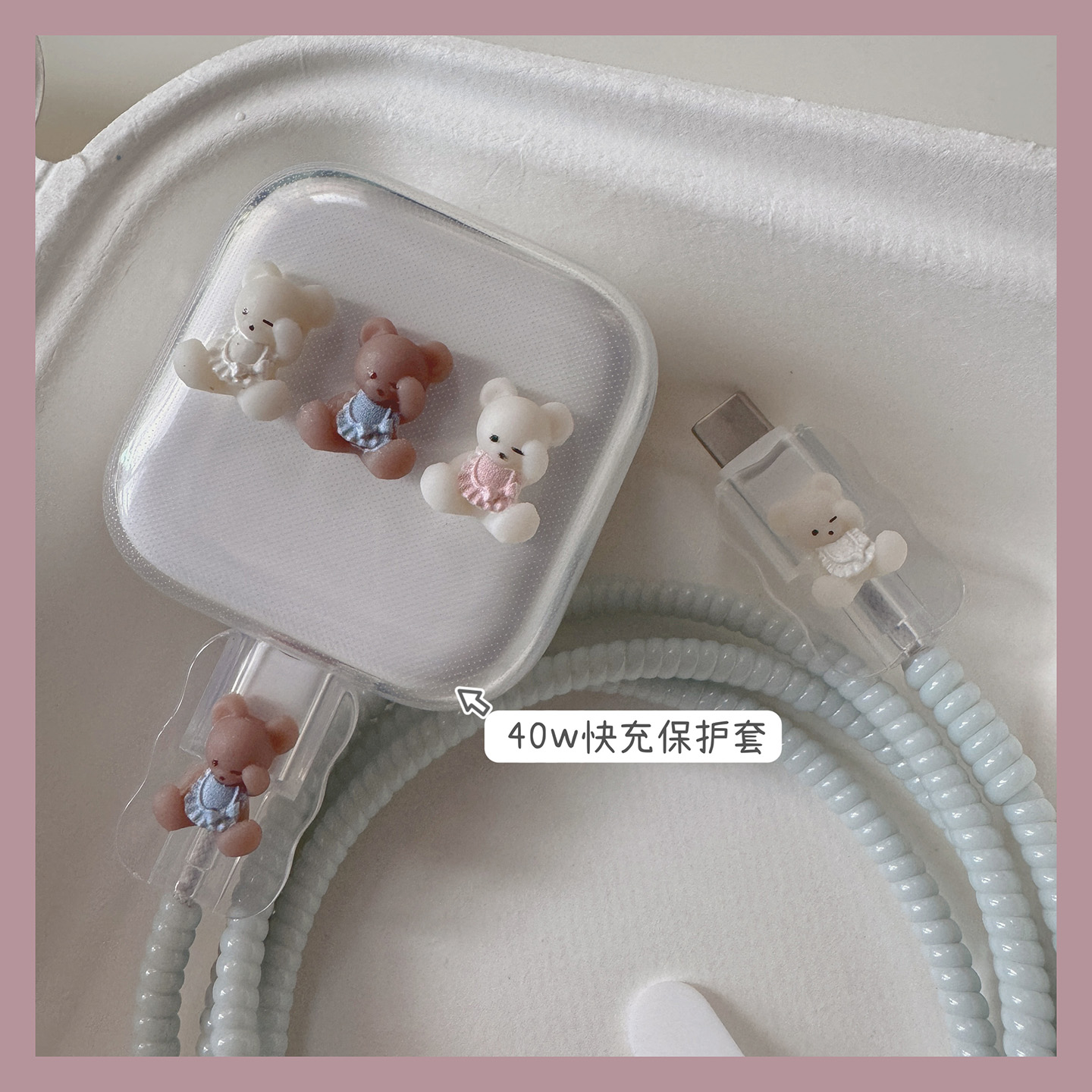 围裙小熊数据线保护套